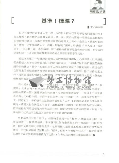 Accession Number:20190010544 Collection Image, Figure 7, Total 11 Figures