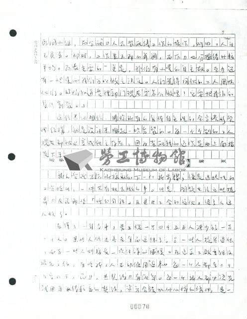 洪哲勝譯〈機器人對馬里奧〉手稿影本藏品圖，第7張