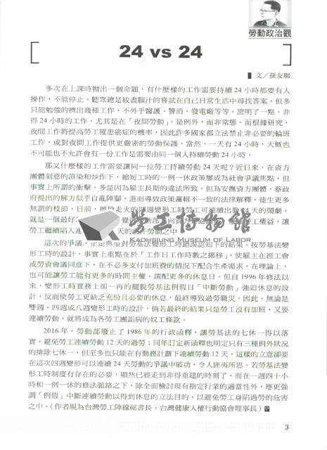 《勞動者》第194期藏品圖，第7張