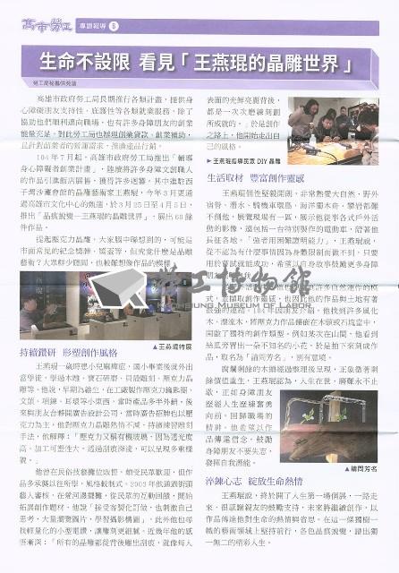 《高市勞工》第65期藏品圖，第7張