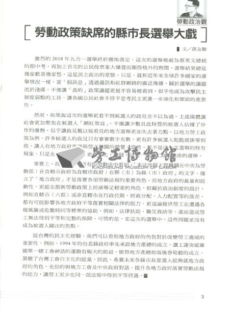 《勞動者》第204期藏品圖，第7張