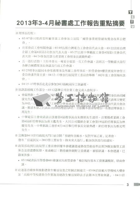 《工訊》No. 46藏品圖，第7張