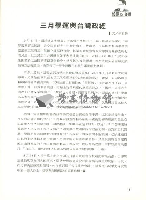 《勞動者》第176期藏品圖，第7張