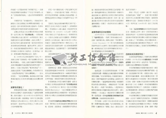 《批判與再造》第43期藏品圖，第7張