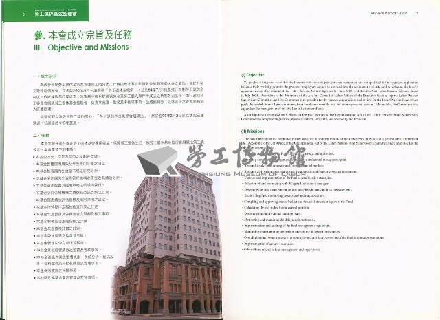  《勞工退休基金監理會中華民國九十六年度年報》藏品圖，第7張