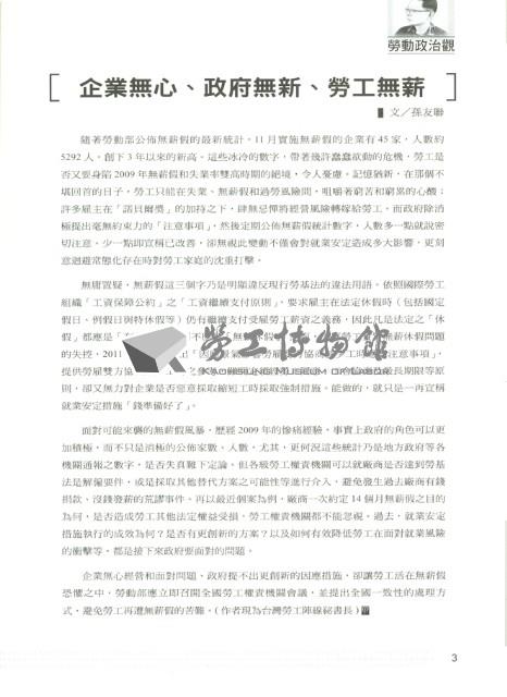 《勞動者》第186期藏品圖，第7張