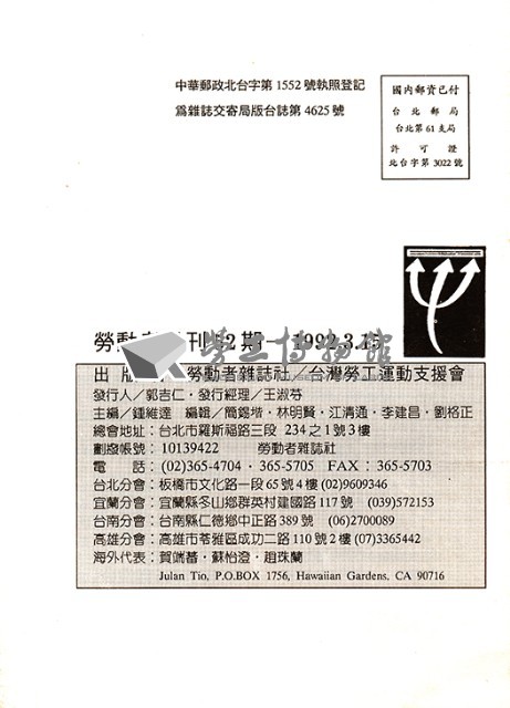 《勞動者》第52期藏品圖，第7張
