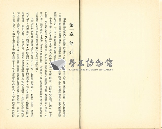 《退休基金的社會性投資：為愛心或為賺錢》藏品圖，第7張