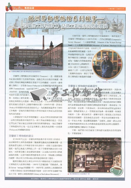 《高市勞工》第55期藏品圖，第7張