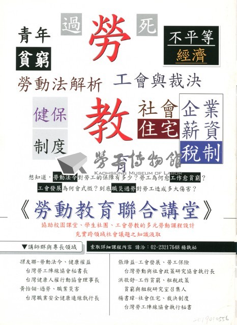 《勞動者》第196期藏品圖，第7張