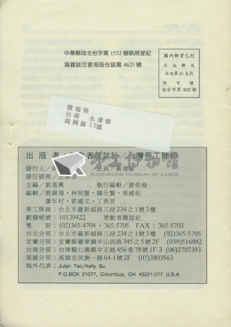 《勞動者》第65期藏品圖，第7張