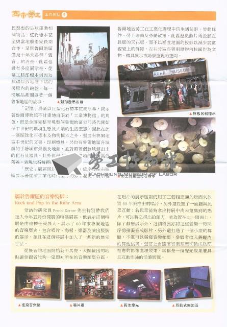 《高市勞工》第71期藏品圖，第7張