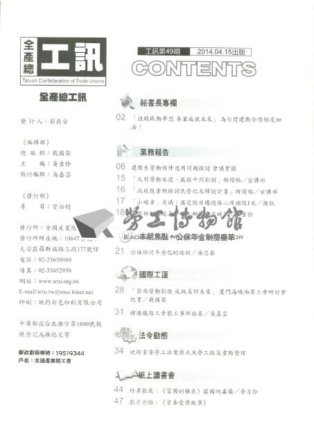 《工訊》No. 49藏品圖，第7張