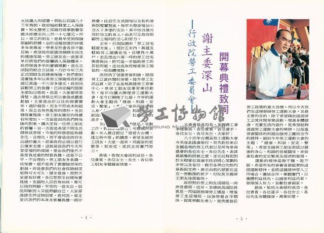 《高市勞工》第19期藏品圖，第7張