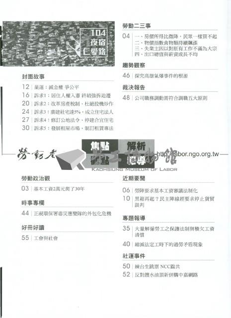 《勞動者》第179期藏品圖，第7張