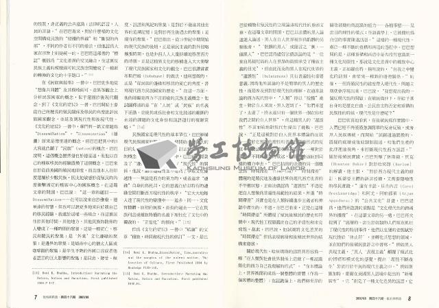 Accession Number:20190010819 Collection Image, Figure 7, Total 12 Figures