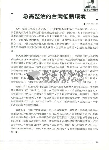 《勞動者》第189期藏品圖，第7張