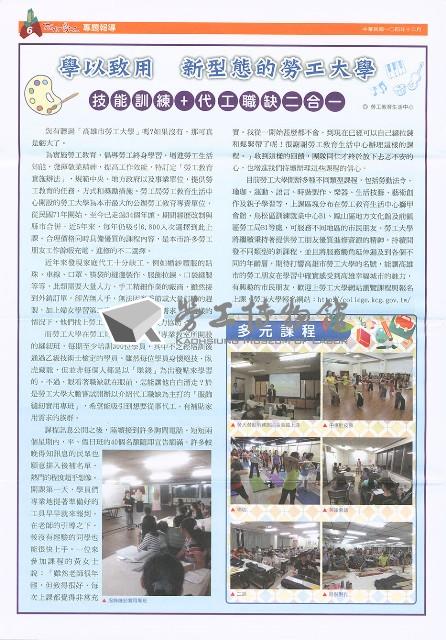 《高市勞工》第58期藏品圖，第7張