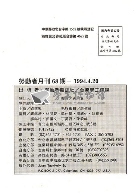 《勞動者》第68期藏品圖，第7張