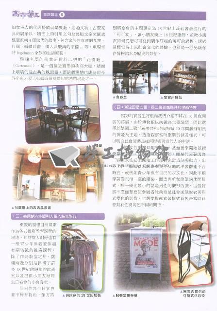 《高市勞工》第74期藏品圖，第7張