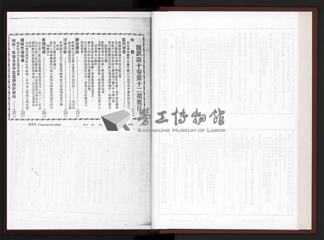 《加工出口區簡訊合訂本》第10卷第1期至第10卷第12期藏品圖，第7張