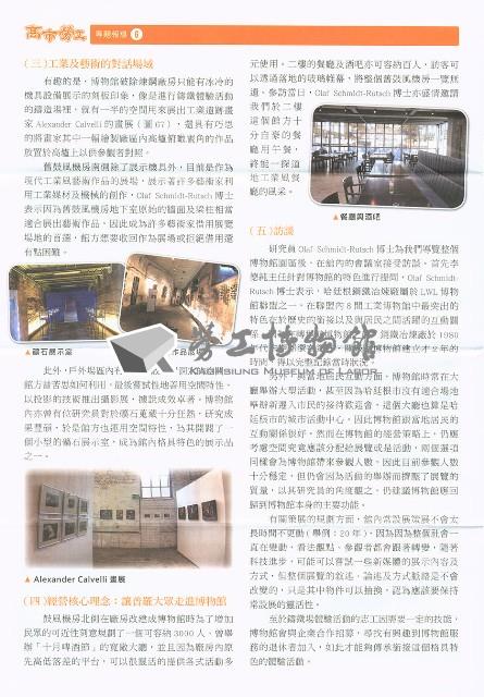 《高市勞工》第76期藏品圖，第7張