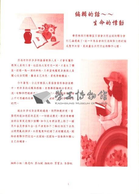 Accession Number:20190010341 Collection Image, Figure 7, Total 13 Figures