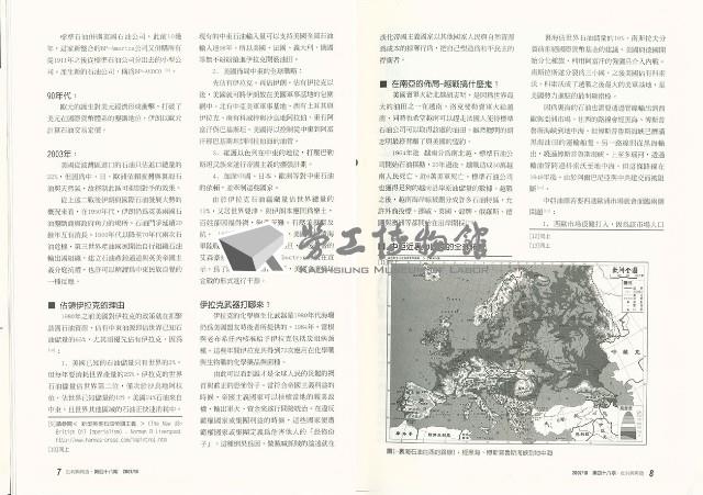 《批判與再造》第48期藏品圖，第7張