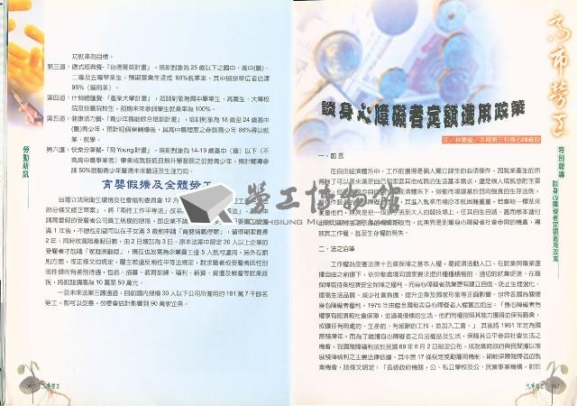 《高市勞工》第69期藏品圖，第7張