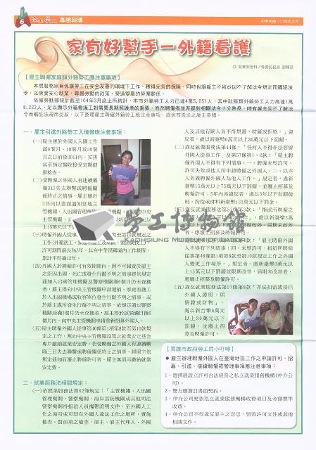 《高市勞工》第51期藏品圖，第7張