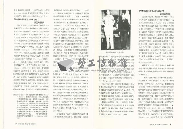 《批判與再造》第50期藏品圖，第7張