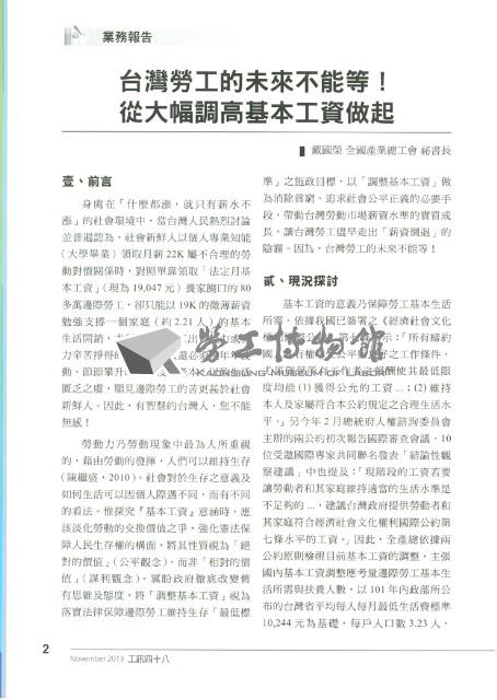 《工訊》No. 48藏品圖，第7張