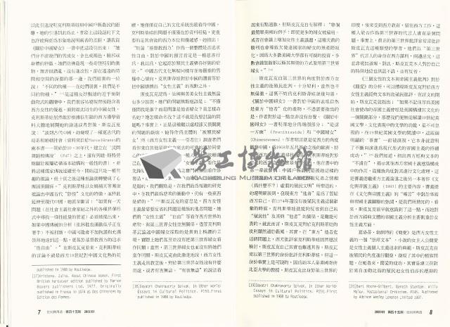 《批判與再造》第45期藏品圖，第7張