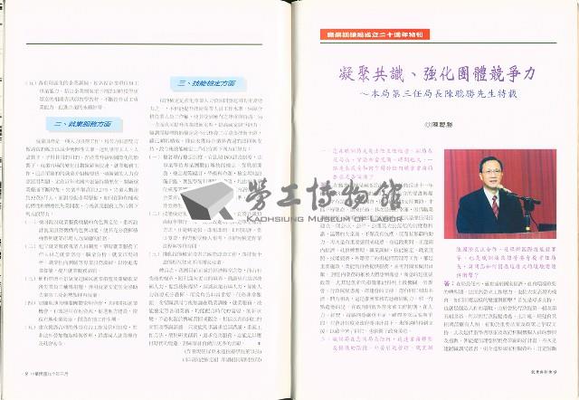 《就業與訓練》第十九卷第二期 藏品圖，第7張