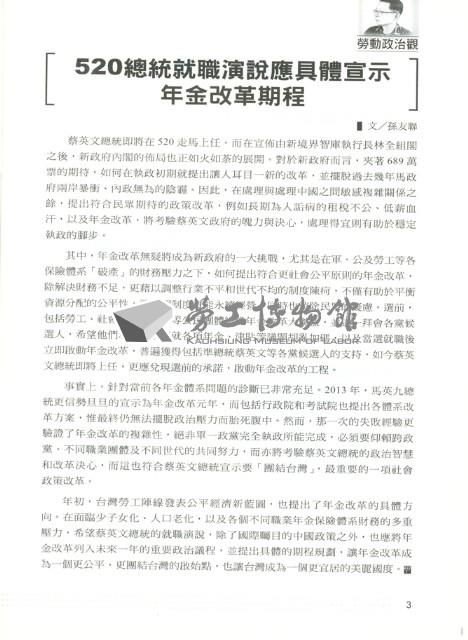 《勞動者》第188期藏品圖，第7張