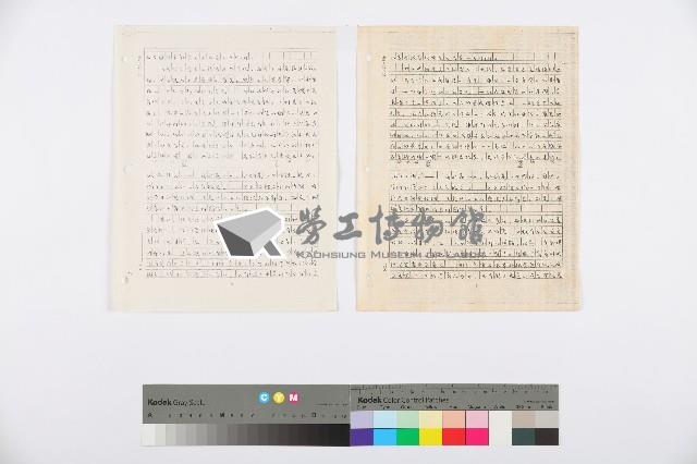 〈要向古典的勞工運動告別嗎？〉手稿藏品圖，第7張