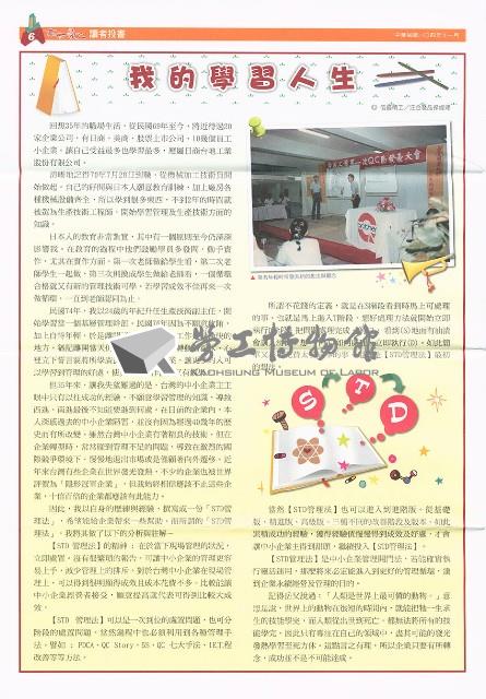 《高市勞工》第57期藏品圖，第7張