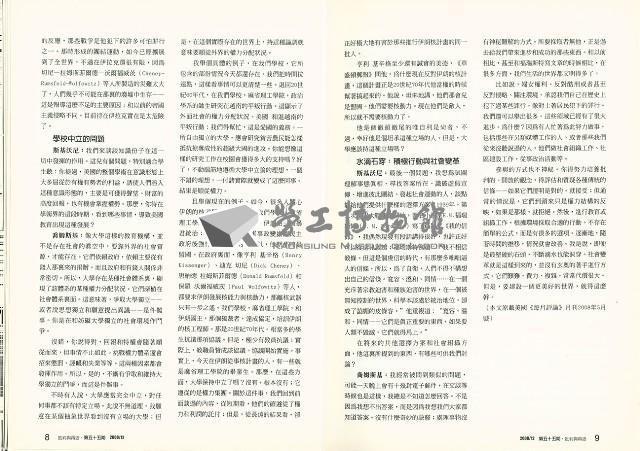 《批判與再造》第55期藏品圖，第7張