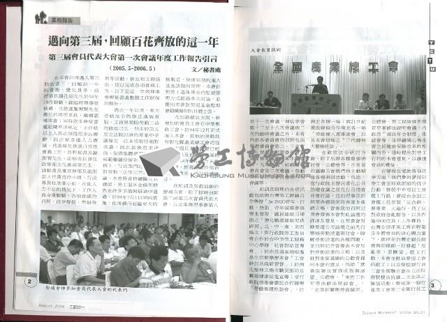 《工訊》合訂本第21至30期藏品圖，第7張