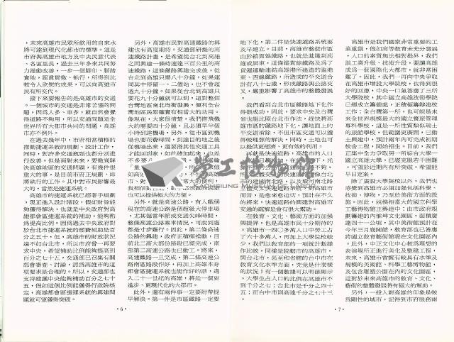 《高市勞工》第14期藏品圖，第7張