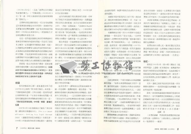 《批判與再造》第44期藏品圖，第7張