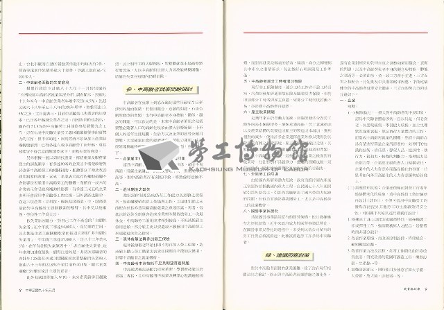《就業與訓練》第十九卷第一期 藏品圖，第6張