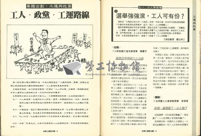 《台灣工運》9藏品圖，第7張