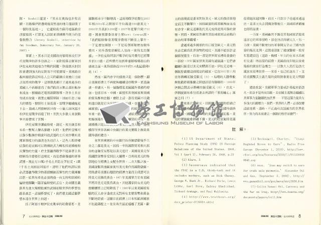 《批判與再造》第54期藏品圖，第7張