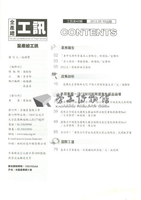 《工訊》No. 42藏品圖，第7張