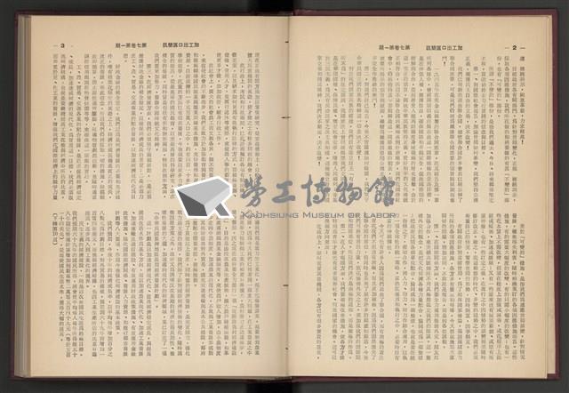 《加工出口區簡訊合訂本》第7卷第1期至第12期(數位)藏品圖，第7張