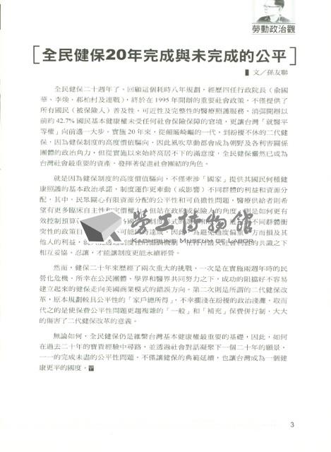 《勞動者》第182期藏品圖，第7張