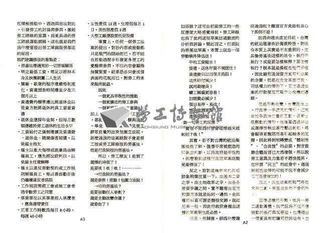 《勞動者》第58期藏品圖，第7張