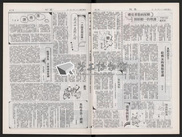 《加工出口區區刊半月刊合訂本》第495期至第518期藏品圖，第7張