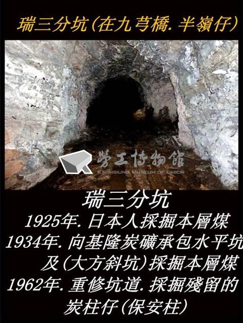 瑞三煤礦礦工勞動景象攝影組2藏品圖，第7張